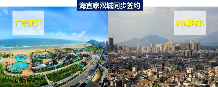 融立兰同步签约汕尾陆丰、广东阳江两大市场