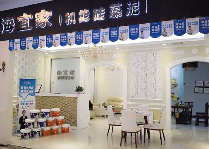 天门店