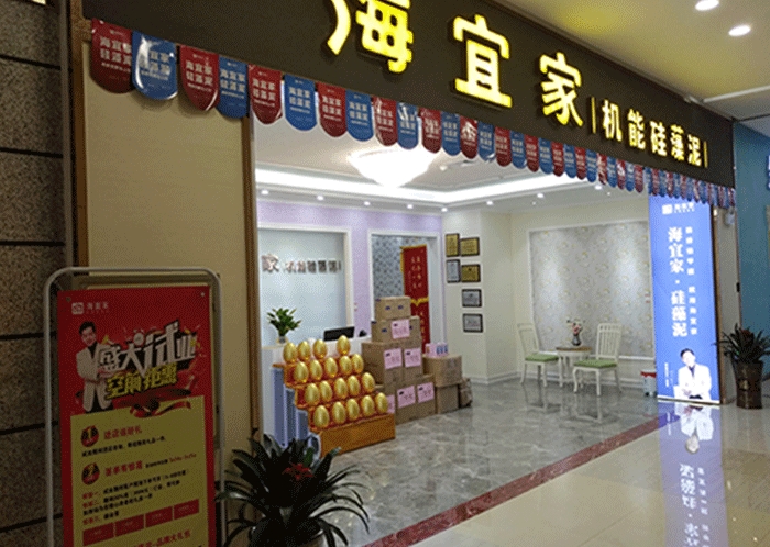 安陆旗舰店