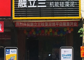 潮州饶平旗舰店