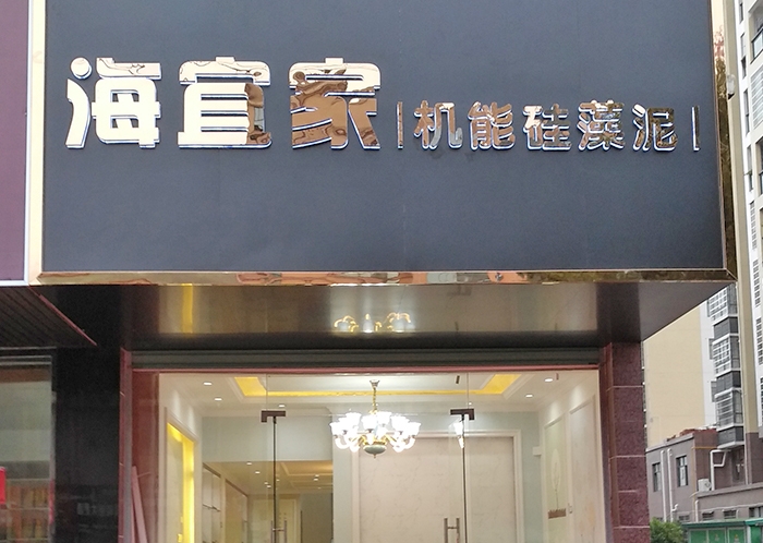 潜江旗舰店