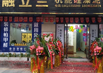 重庆永川旗舰店