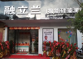 上饶鄱阳店