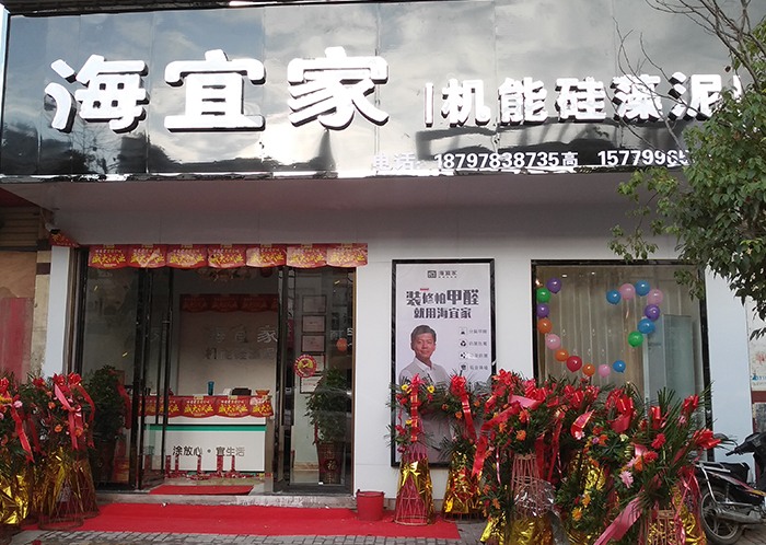 武穴旗舰店