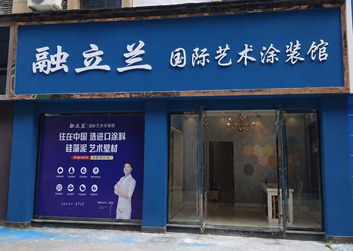 重庆黔岭店