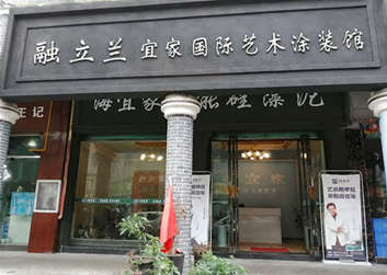 贵州遵义店