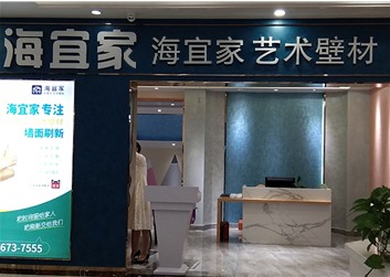 孝感旗舰店