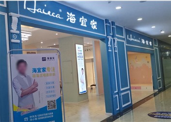 仙桃旗舰店