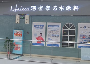 武汉旗舰店