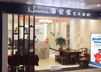 后湖旗舰店
