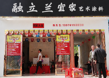 海南乐东旗舰店