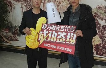 再下一城！融立兰正式签约滇中水城-易门