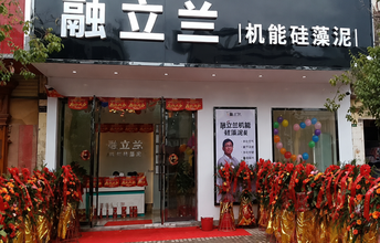 小市场大商机 ！热烈庆贺融立兰进驻小深圳——田畈街