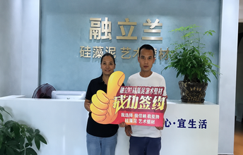 传统油漆终将被环保硅藻泥...