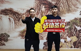 服务赋能！郴州彭总签约加盟融立兰
