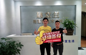 新选择再出发！行业老炮签约加盟融立兰