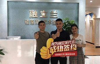 用出来的品牌！祝贺南宁江南区黄总加盟融立兰
