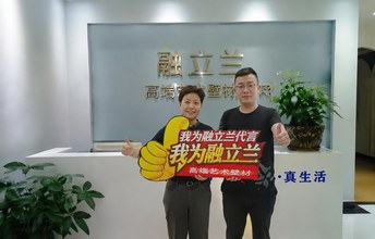 创新升级！金沙洲花总喜签融立兰加盟