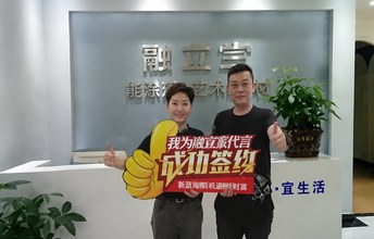 创新升级！金沙洲刘总喜签融立兰加盟