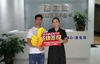 回乡创业优选！南漳熊总签约加盟融立兰
