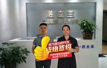 新手没有经验加盟硅藻泥应该怎么做？优选融立兰！