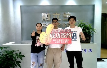 95后的青睐！博罗陈总签约加盟融立兰