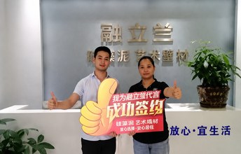 紧跟潮流！增城李总签约加盟融立兰