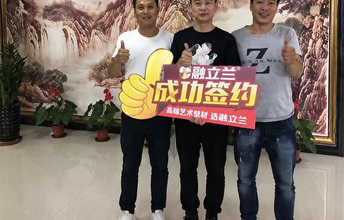 为什么越来越多硅藻泥合伙人换品牌时选择融立兰硅藻泥？