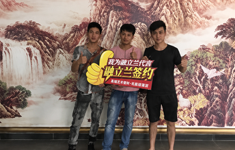 融立兰硅藻泥成功签约湛江徐闻，为仨合伙人点赞