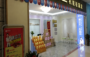 【喜讯】热烈庆祝融立兰硅藻泥桂林旗舰店盛大试业！