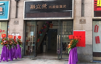 热烈祝贺融立兰硅藻泥中山沙溪店盛大开业！