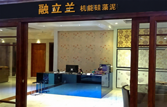 海口融立兰硅藻泥加盟店盛大开业