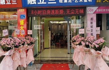 盛装启幕，热烈祝贺融立兰广州从化旗舰店盛大开业！