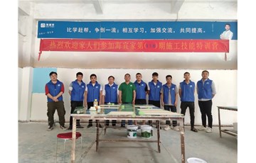 匠心铸就品质——融立兰第118期施工技能特训营圆满落幕！