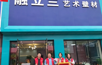 2021开业红，融立兰韶关南雄店火爆开业！