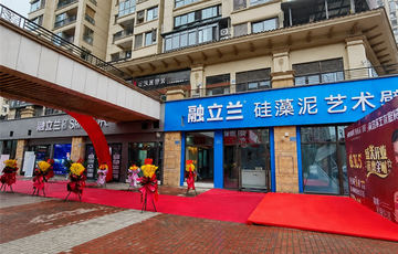 融立兰进驻渝都，重庆南川旗舰店盛装开业