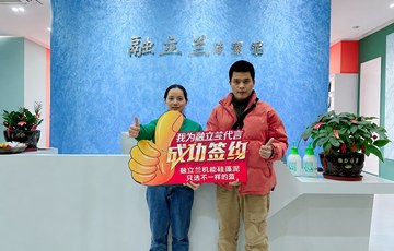 签约喜报 | 融立兰同天再添两大加盟商