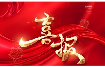 签约喜报丨选择融立兰，创业路上步步为赢