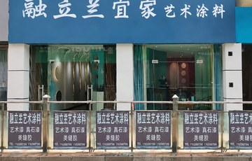 热烈祝贺丨融立兰贵州毕节新店，开业大吉！！