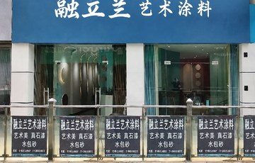 热烈祝贺丨融立兰贵州毕节新店，开业大吉！！