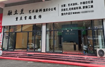 喜报|恭贺黄总重庆再添一店美学空间已就位